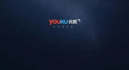 手机优酷怎么扫码登录的二维码在哪