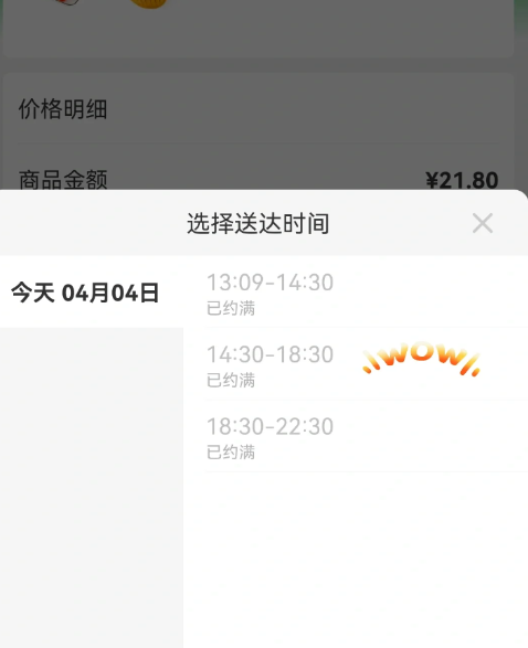 叮咚买菜哪里都可以送到吗