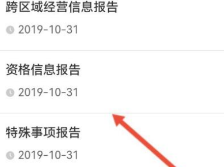 个人所得税查询验证码怎么填