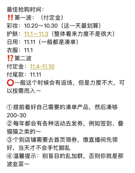 淘宝如何批量分享购物车