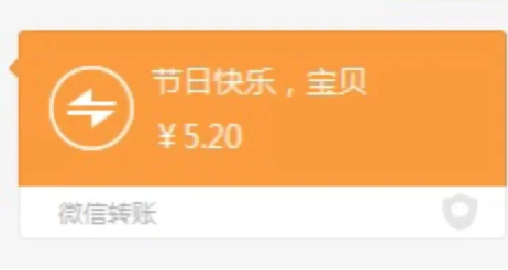 发了5.20的红包算男女朋友吗