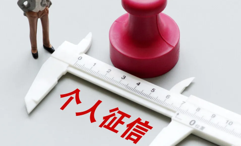 征信打出来30几页