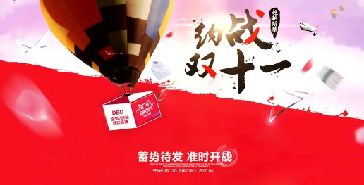 双十一第二波活动什么时候开始