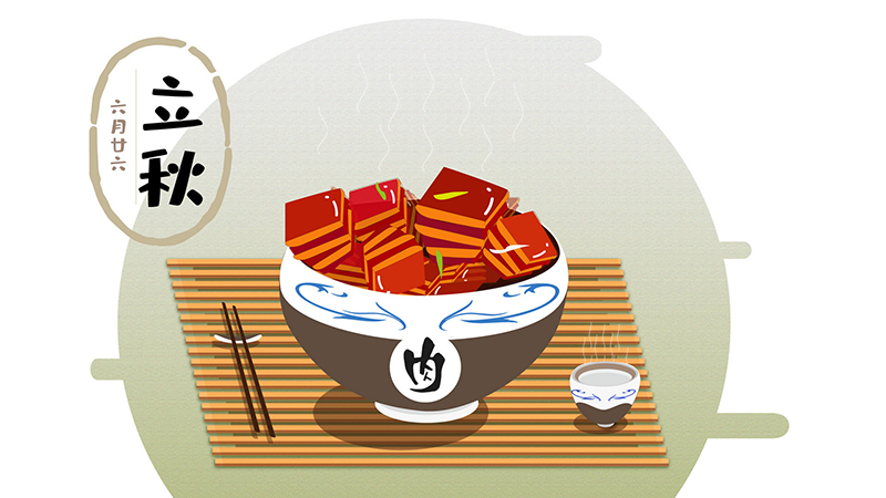 立秋吃什么1、西瓜(立秋吃西瓜有什么说法吗)