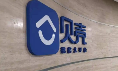 贝壳跟链家哪个中介便宜