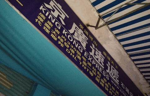 京广快递是京东的吗