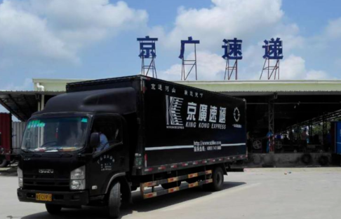 京广快递由京东配送吗京广速递是不是送到家(京广快递是京东的吗)