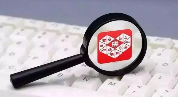 拼多多2023年国庆有活动吗拼多多国庆有哪些活动(拼多多国庆节活动时间)