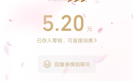 5.20红包算啥意思发5.20红包的男人是小气吗(发了5.20的红包算男女朋友吗)