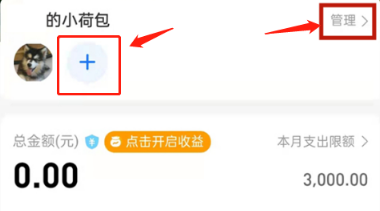 支付宝小荷包怎么开启收益
