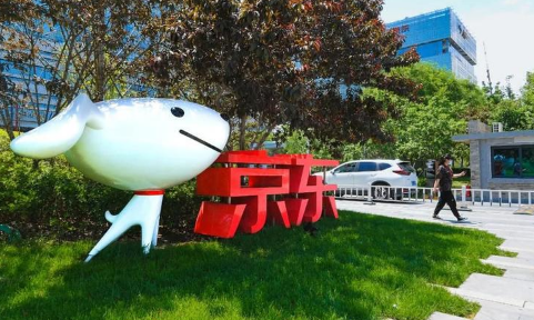 京东抽红包入口