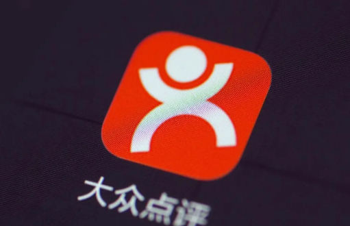 大众点评霸王餐一定要等第一个用掉才能中第二个吗