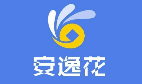 安逸花两万利息