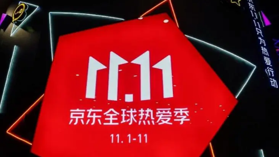 2023京东双十一满减电脑可以用吗京东双十一买电脑一般有多少优惠(2023京东双十一满减电脑可以用吗京东双十一买电脑一般有多少优惠吗)