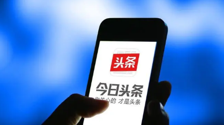 头条极速版助力账号异常怎么解决今日头条极速版红包助力账号异常咋处理呢