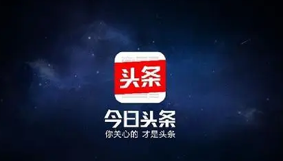 头条极速版助力账号异常怎么解决今日头条极速版红包助力账号异常咋处理呢