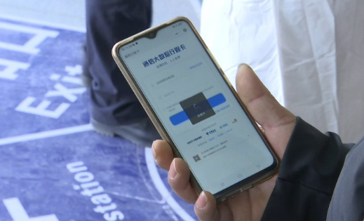 行程卡 两个手机