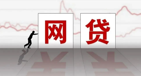 2024网贷逾期新法规