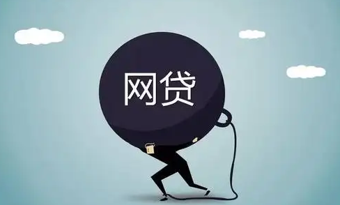 2024网贷逾期新法规