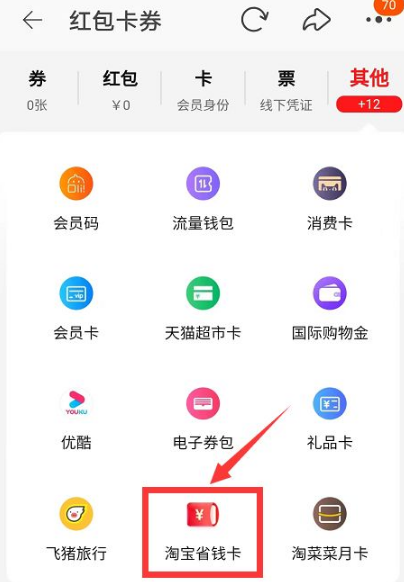 淘宝省钱卡被强行解约了还能恢复吗淘宝省钱卡被强行解约了怎么申诉吗