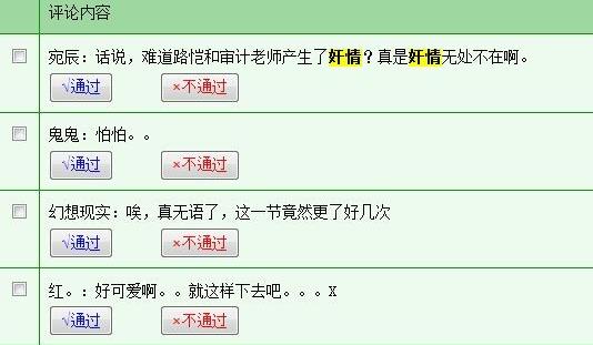 晋江手机版怎么调整字体颜色