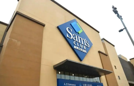 山姆去一次消费