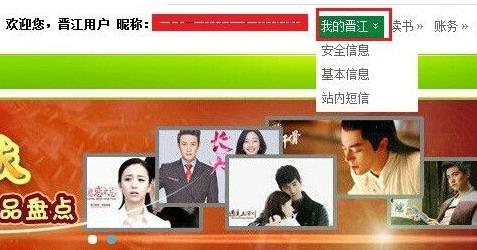 晋江手机版怎么调整字体颜色