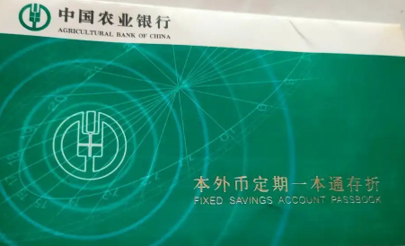 定期一本通可以绑定手机银行吗