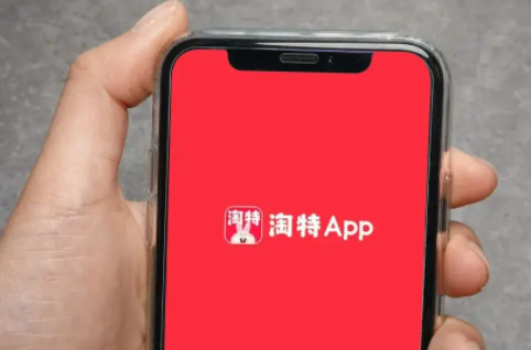 淘特3元3件怎么找不到了