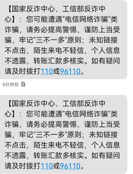 12381发来短信什么意思