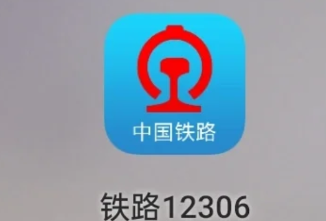 火车票积分给别人买票算吗