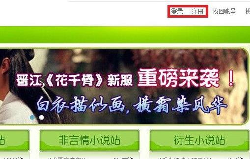 晋江手机版怎么调整字体颜色