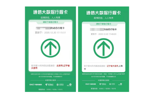 行程卡我有2个手机号都会显示吗两个手机号行程卡一致吗(行程卡 两个手机)