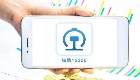 火车票积分兑换密码忘了怎么办12306会员原始消费密码是多少(12306积分兑换初始密码)