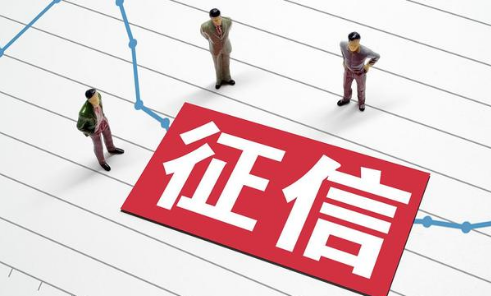 征信是不是5年后清除逾期征信逾期记录5年怎么还是有记录(房贷逾期多久会影响征信)