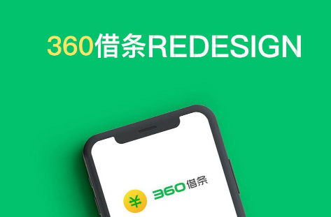 360借条额度已抢光是申请失败的意思吗360借条是根据什么给的额度(360借条抢光了)