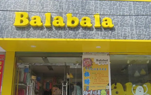 巴拉巴拉全国可换吗