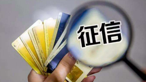 个人征信如何恢复正常