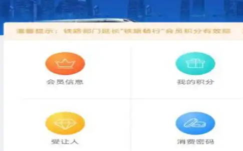 12306积分兑换初始密码