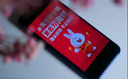 淘特邀请新用户活动