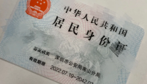 快递员拍了我的身份证照片会不会去网贷?