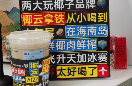 瑞幸椰云拿铁小程序为什么没有瑞幸椰云拿铁是下架了吗(瑞幸生椰拿铁云南)