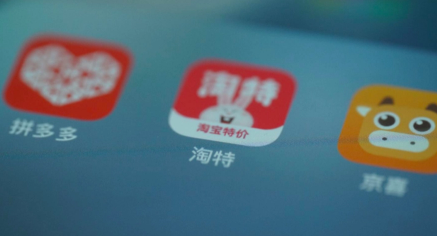 淘特特价0元购真的?