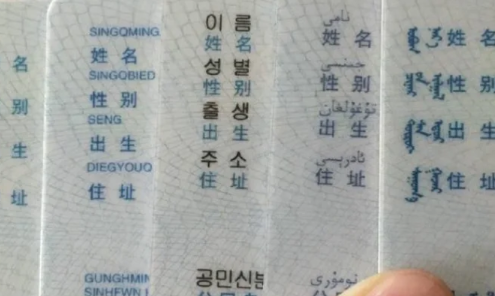 快递员拍了我的身份证照片会不会去网贷?