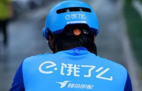 饿了么免单一万人几秒内有机会饿了么免单怎么下单攻略(饿了么外卖免单)