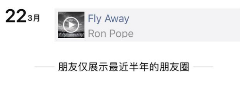 朋友圈设置半年可见怎么设置