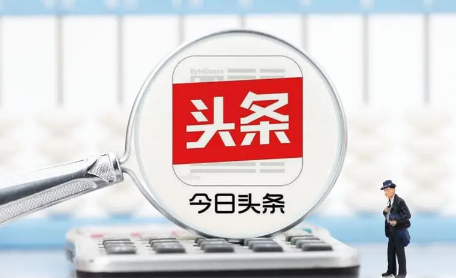 今日头条没有阅读量怎么回事