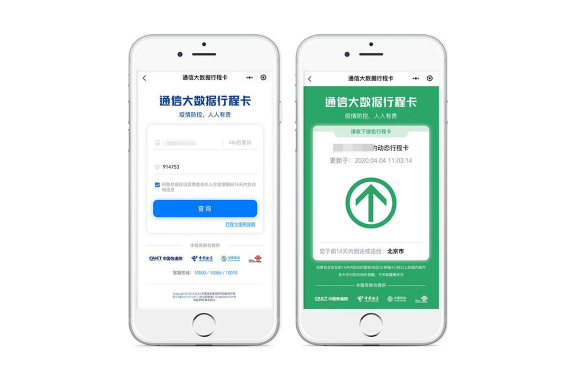 行程卡是不是有延迟