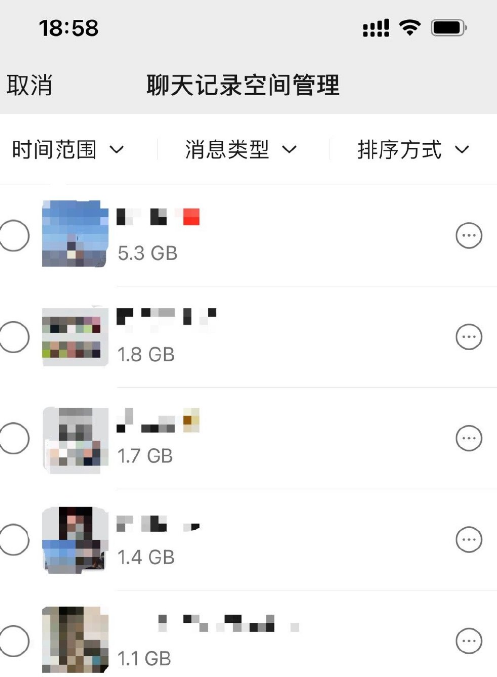 微信占用内存太大如何彻底清理