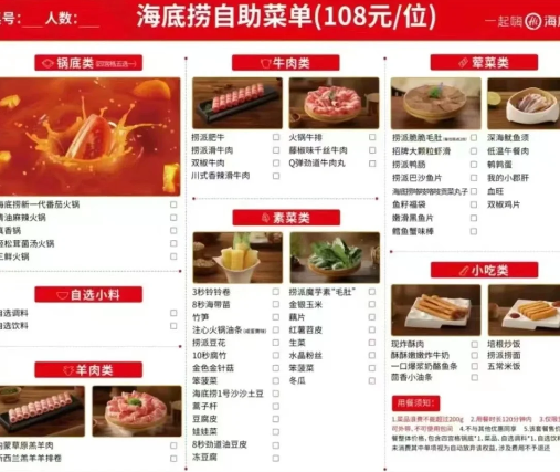 海底捞海鲜自助餐价格